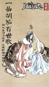 国战三国志官服