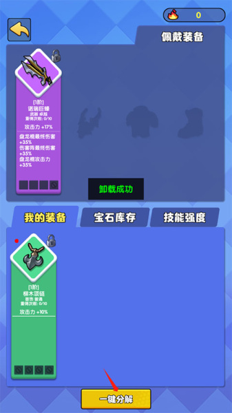 我只是一个球最新版