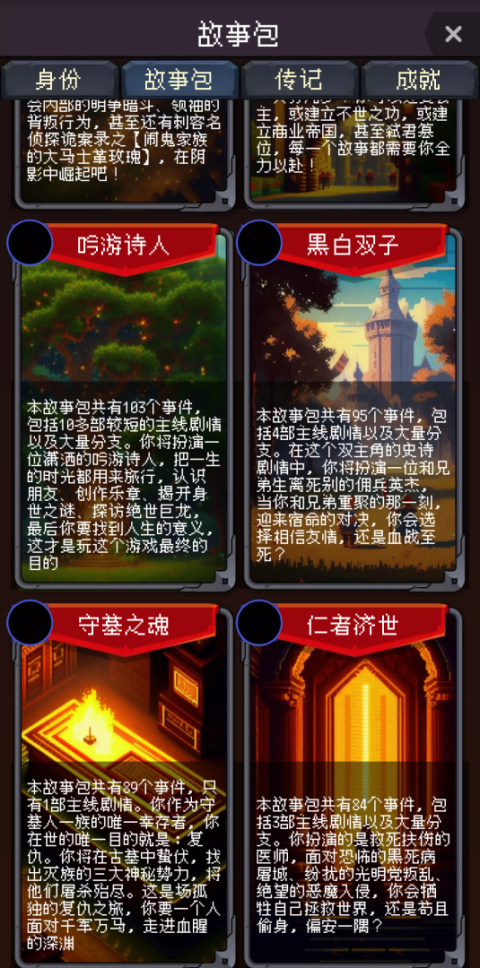 我把勇者人生活成了肉鸽最新版