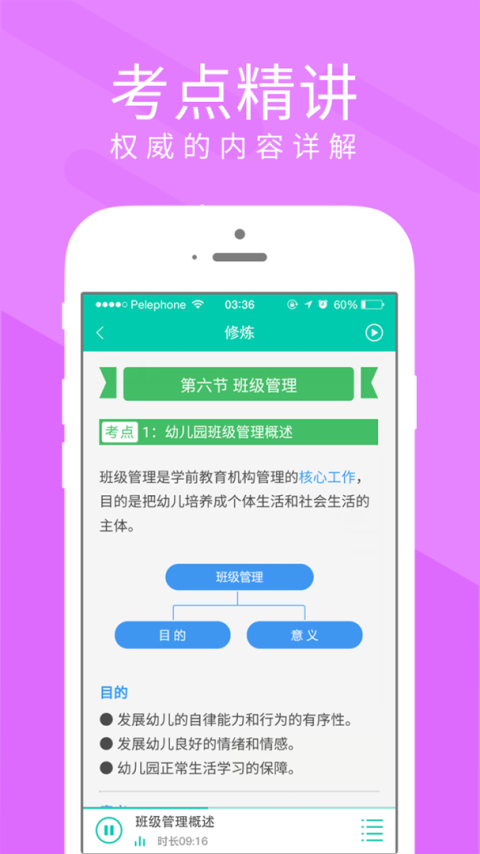 慕享app