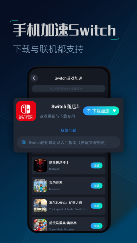 CC加速器(免费加速PUBG)