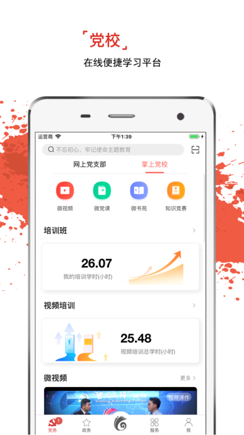 云岭先锋app