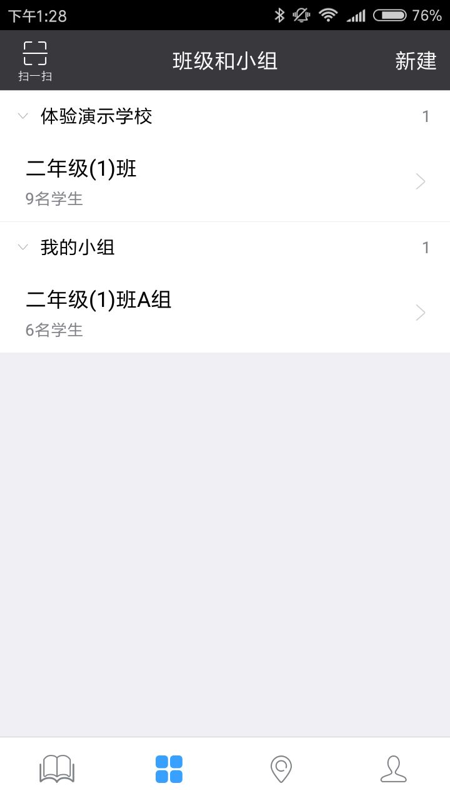 轻课堂app