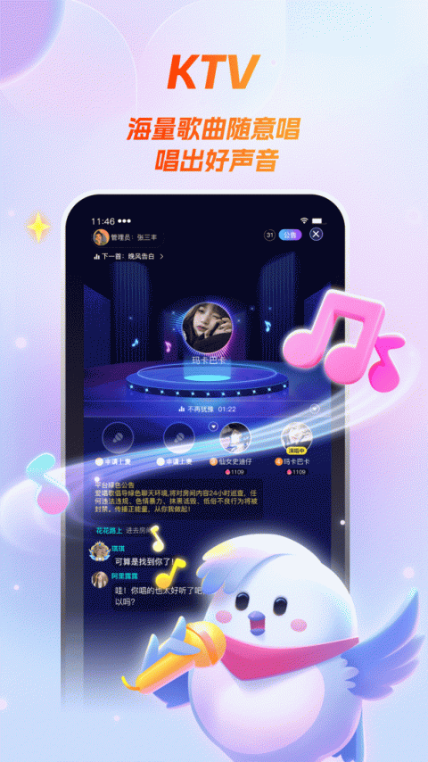 歌星俱乐部app官方版