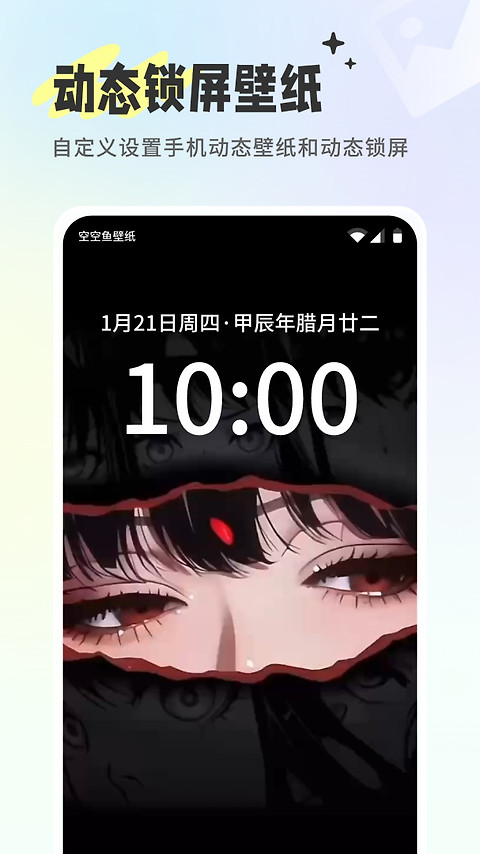 空空鱼软件