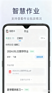 飞象星球学生版最新版