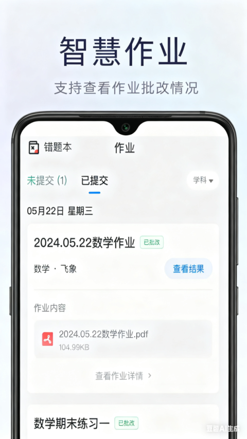 飞象星球学生版最新版