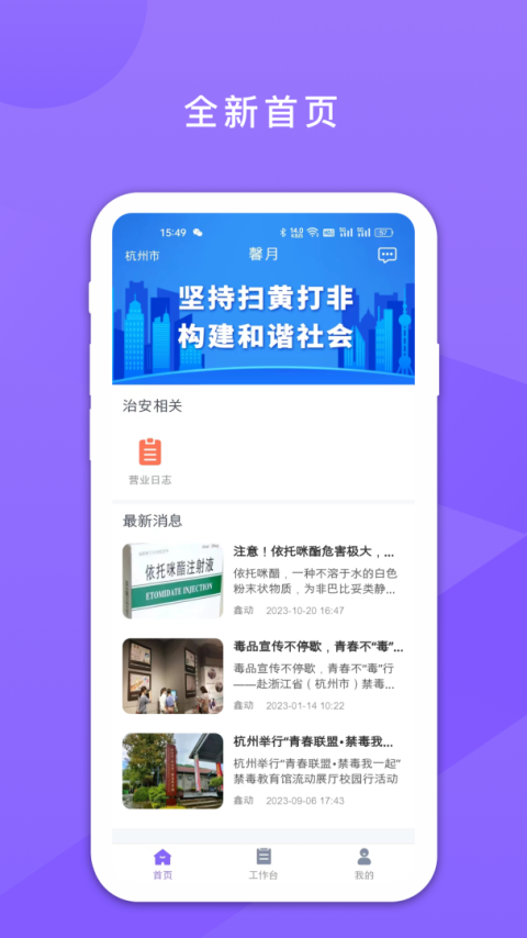 鑫动app