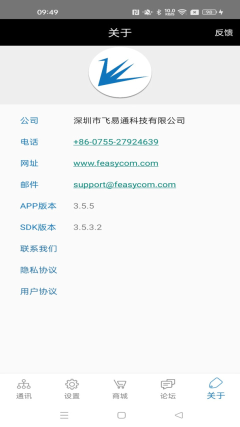 FeasyBlueapp