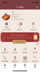 中茶尊享会app