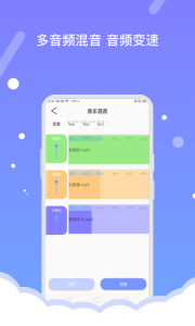 音频编辑器app