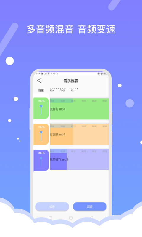 音频编辑器app