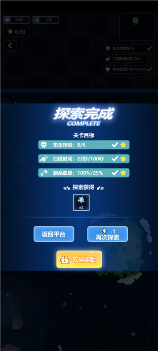 宇航员星空冒险手游