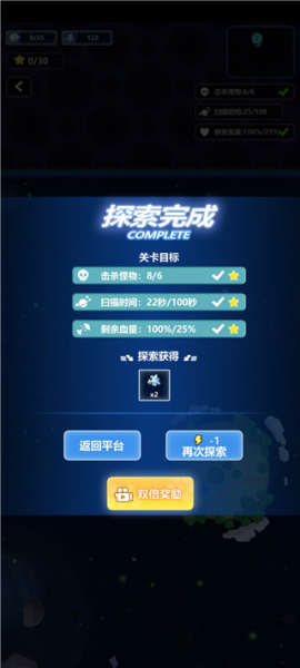 宇航员星空冒险手游