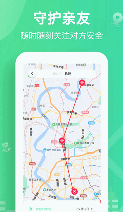 手机追迹助手