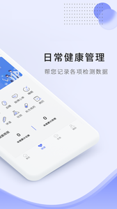 开创健康app