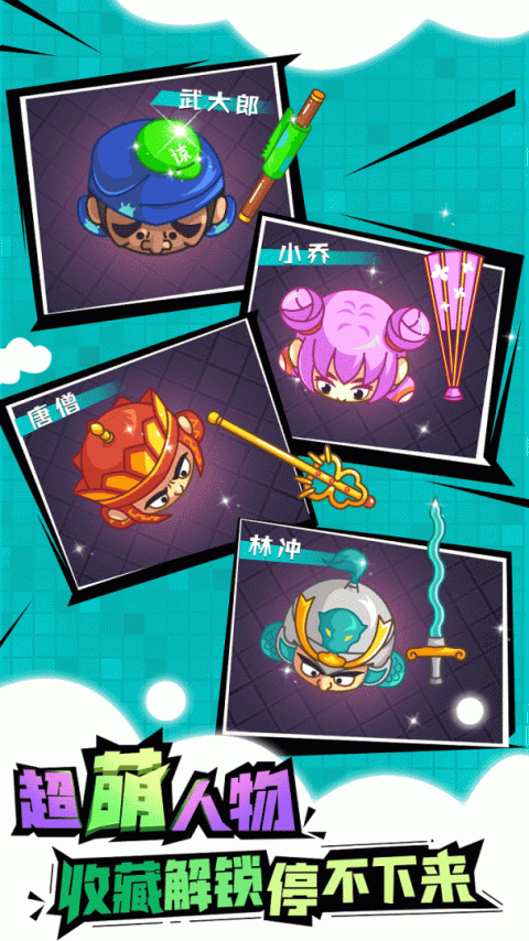 刀剑大作战官方版