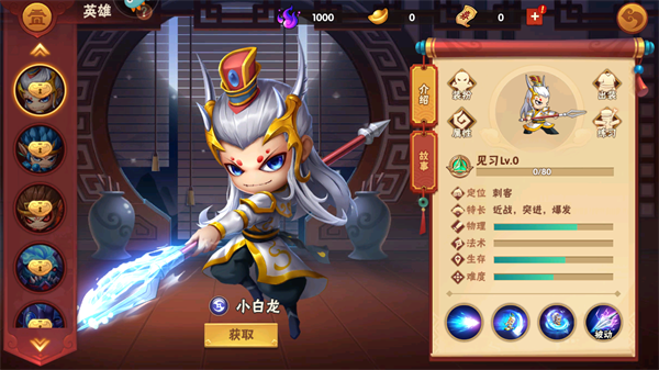 造梦大乱斗小米版