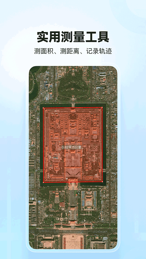 四维地球app官方版