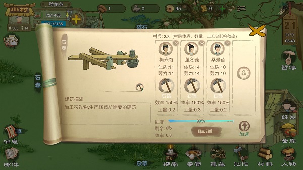 桃源记B站版
