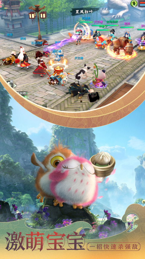 神雕侠侣2vivo版