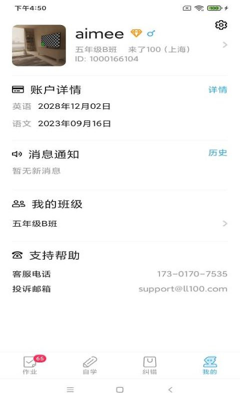 来了100 app