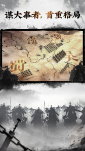 三国志名将传官方版