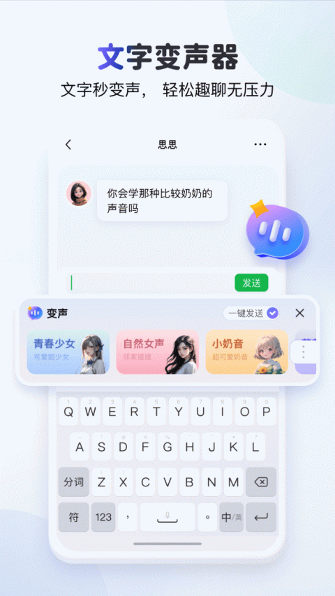 KK键盘app