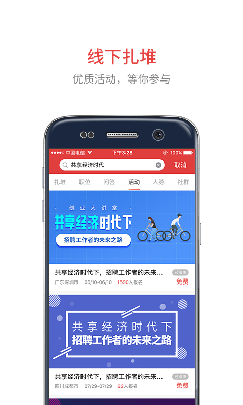 业问app
