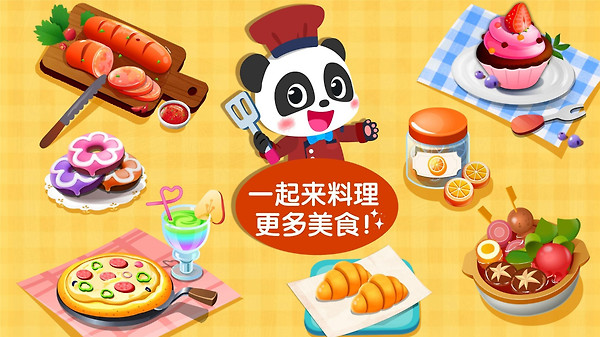 奇妙美味日记官方版