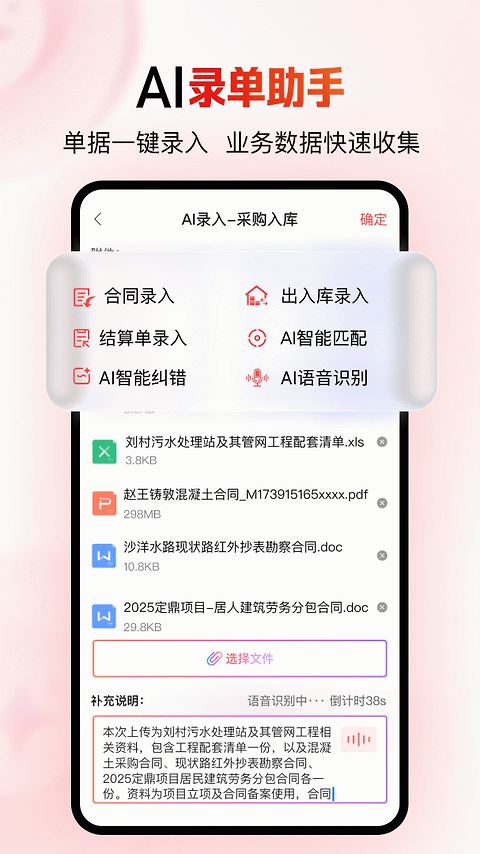 红圈CRM+官方版