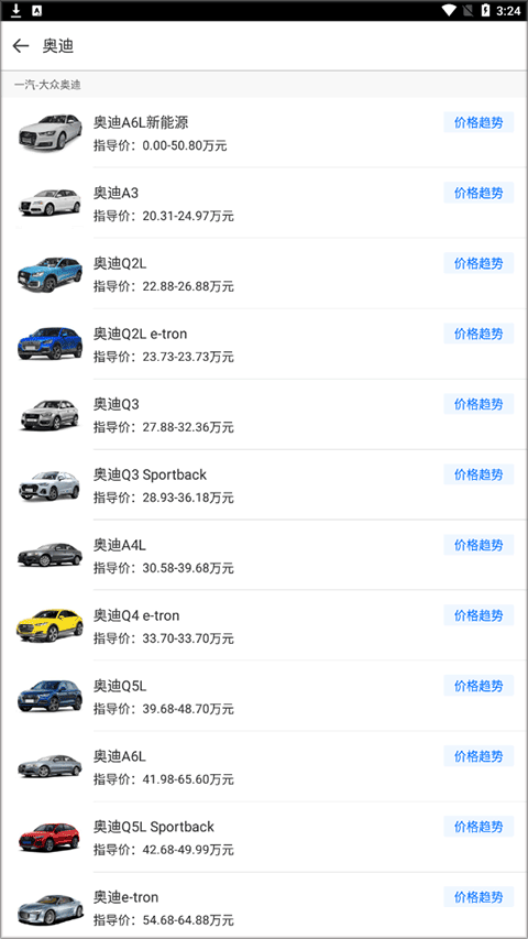 嗖嗖买车app
