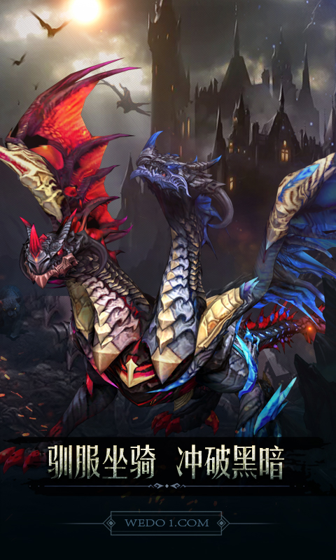 黑暗城堡华为版