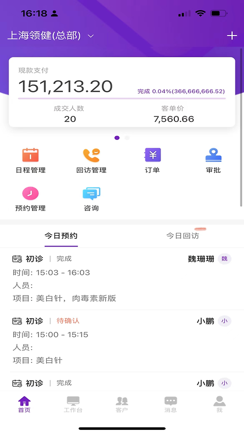 悦容美云app