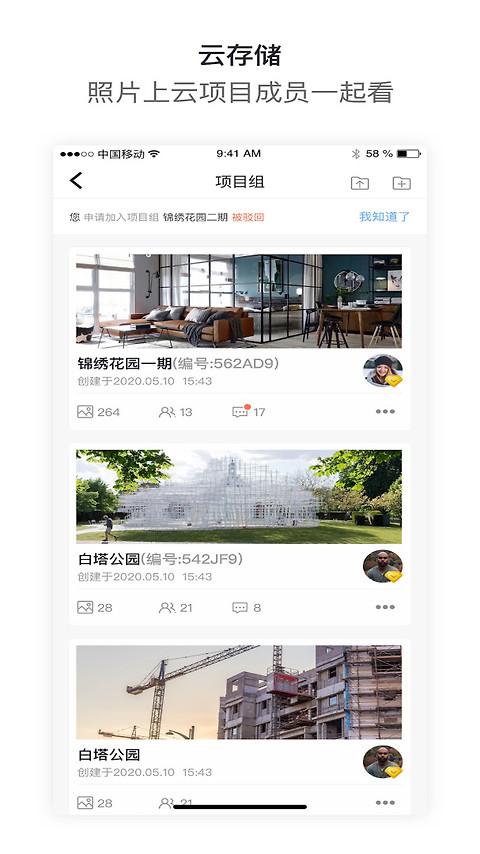 工拍拍app官方版