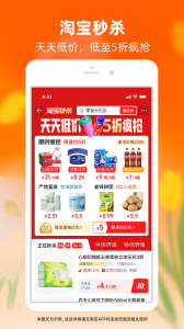 淘宝app官方版