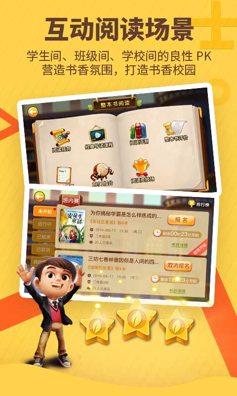 书香博士官方版app