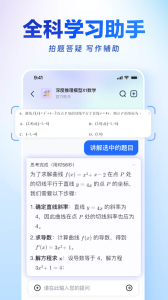 讯飞星火app