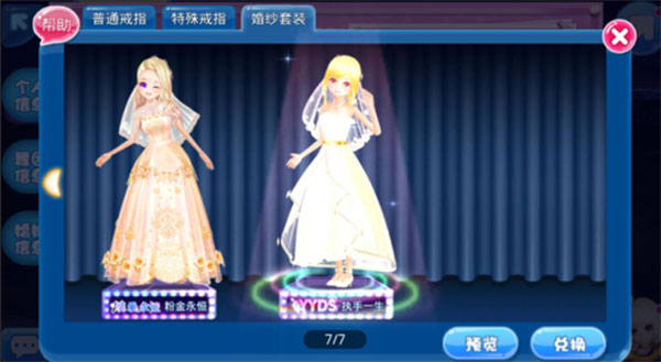 恋舞OL小米版