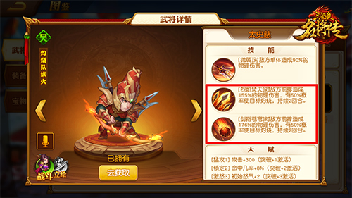 三国杀名将传果盘版最新版