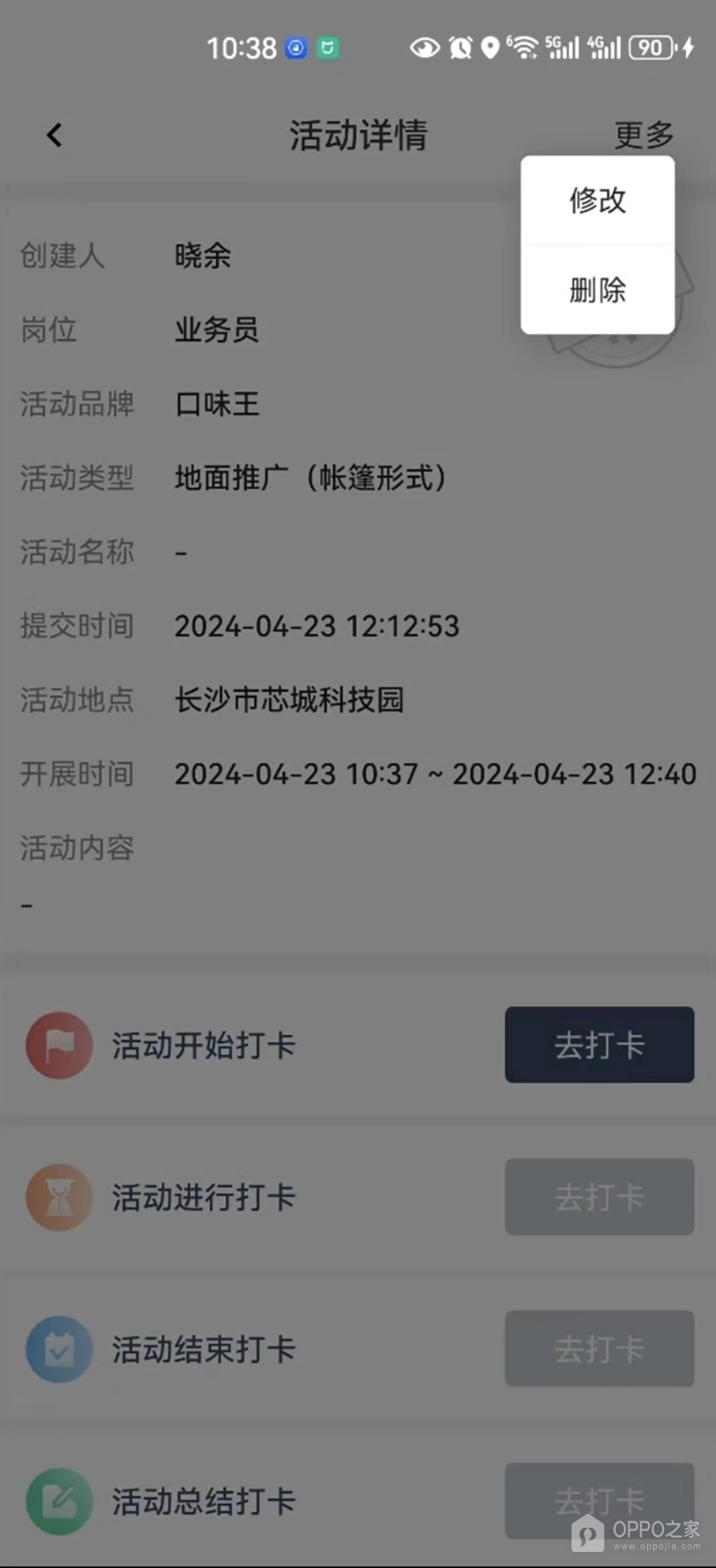 飞马外勤app官方版