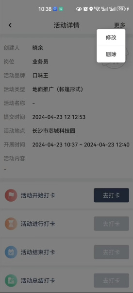 飞马外勤app官方版