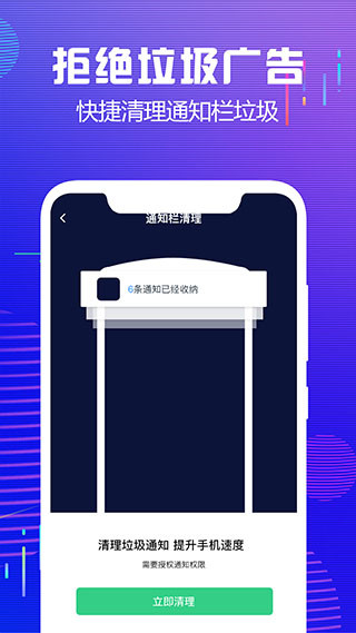 内存清理大师软件