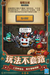 不思议迷宫小米版