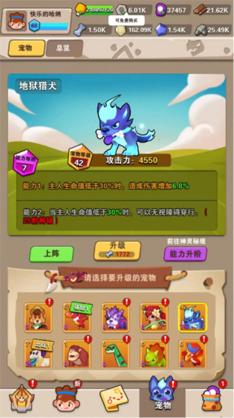 地牢破坏神最新版