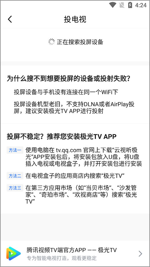 腾讯体育app官方版