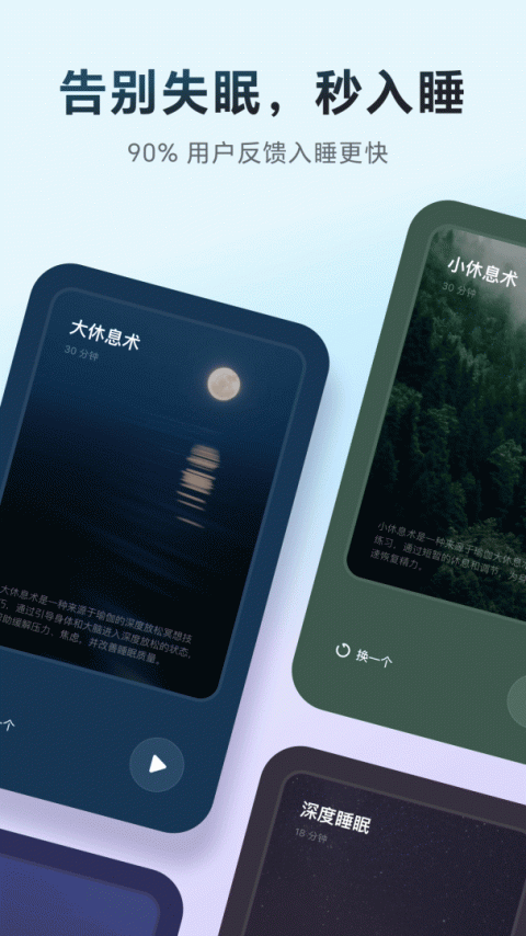 冥想星球app