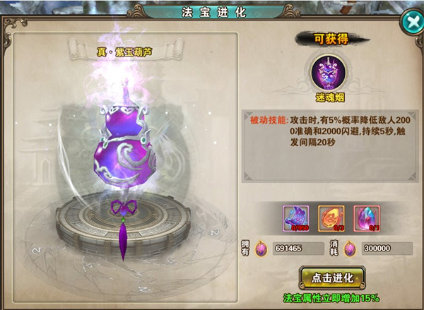 破天一剑腾讯版