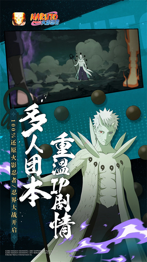 火影忍者国际服最新版