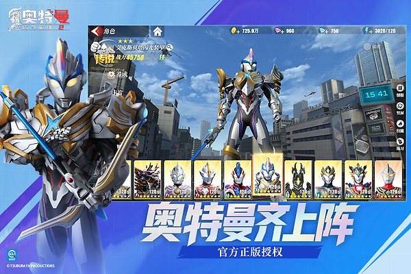 奥特曼传奇英雄2九游版